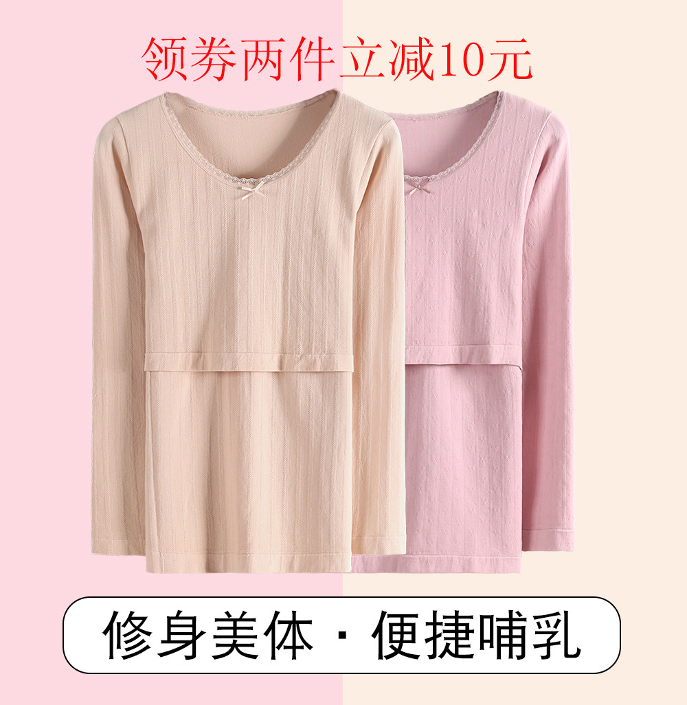 Postpartum lactation coat spring and autumn single thin breast-feeding clothing long sleeve knitted shirt pregnant women bottoming autumn clothing Moon Clothing
