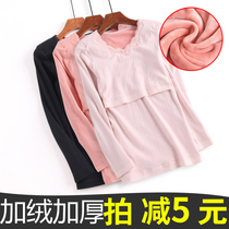Postpartum lactation top plus velvet thickened autumn and winter lactation warm underwear Joker slim body feeding autumn clothes