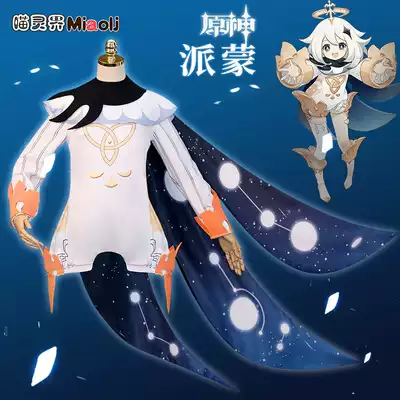 Meow spirit world original god cos service heroine traveler Paimon suit Wendy original five-star COSPLAY costume female
