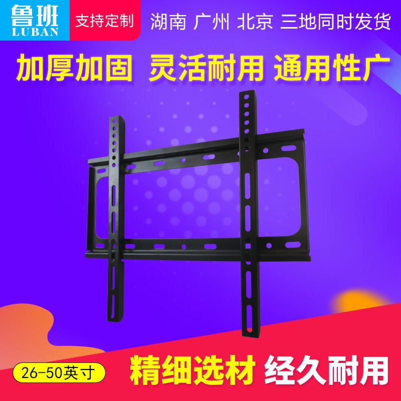 LCD TV hanging stand Monitor bracket hanging wall general wall frame 32 - 120 inch TV rack