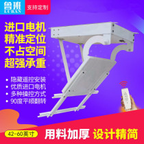 Intelligent electronic positioning LCD TV electric ceiling flip device lifting hanger remote control Ceiling bracket telescopic