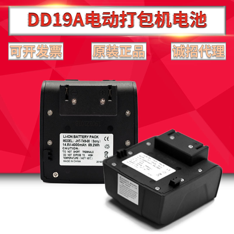 DD19A battery original battery 4000mA bundle battery automatic bundle battery battery