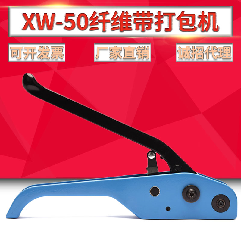 XW-50 fiber with spanked strap pull tightener plastic barrel baler flexible polyester fiber packing with baler