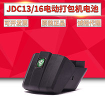 JDC13 16 аккумуляторная батарея из аккумулятора из аккумулятора из пластмассы на деревянной батарее