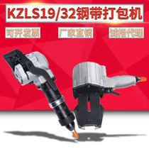 KZLS19 32 Pneumatic separation steel strapping machine Hand-held tensioner locking machine Steel strapping machine