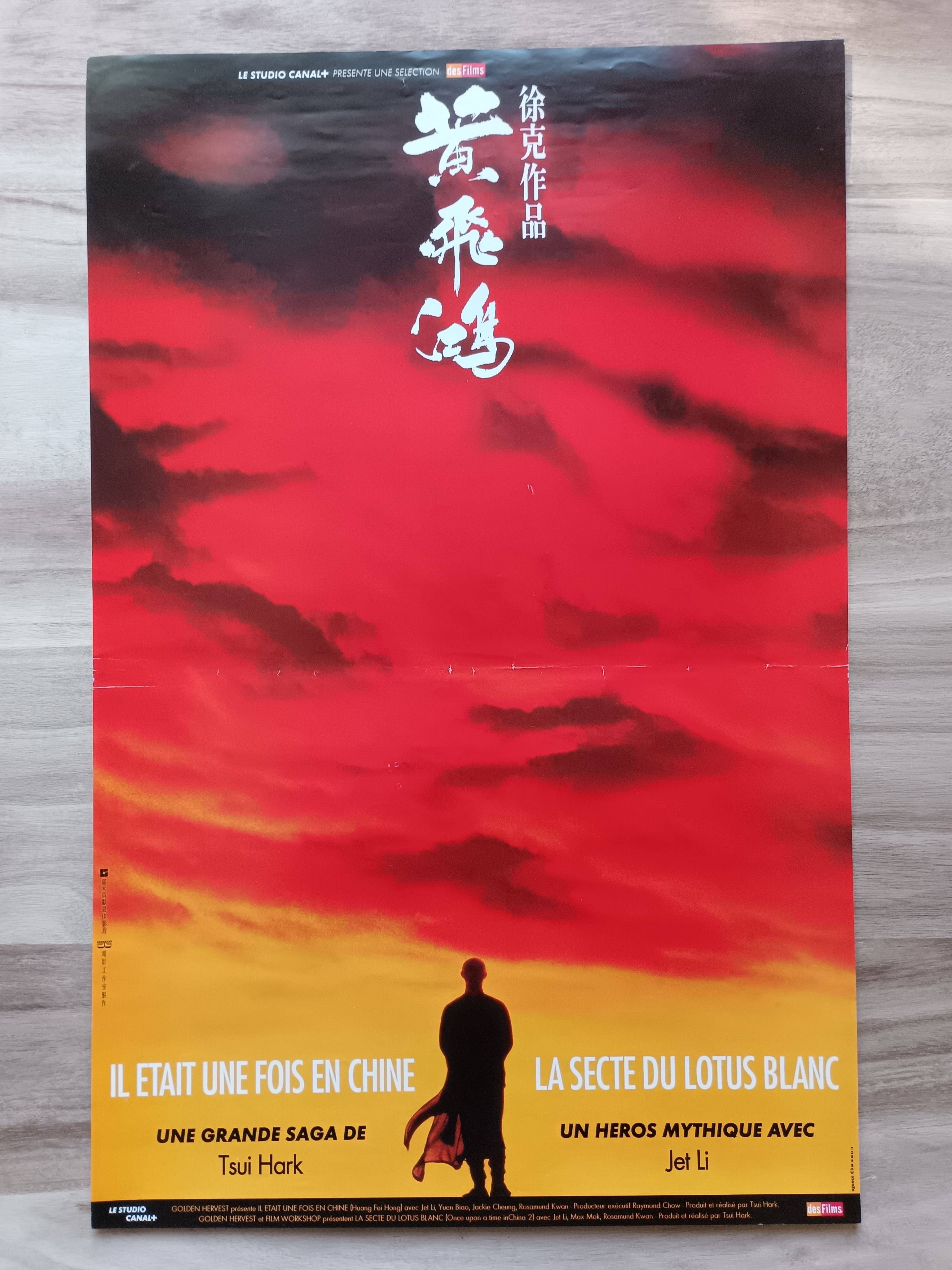 ツイ・ハークとジェット・リー主演の映画『ワンス・アポン・ア・タイム・イン・チャイナ』のオリジナル・ヨーロッパ版ポスター。