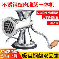Stainless steel manual meat grinder Household multi-function hand sausage filling machine Large 304 minced meat stuffing machine sausage machine