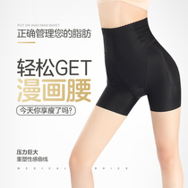Body-pants high waist close-up pants postpartum recovery close-up waist lifting hip and hip and hip slimming pants 30% pants