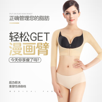 Slim Arm Liposuction Liposuction Plastic Body Coat Slim Arm Minus Butterfly Arm Meme Body Breast coalestation to collect auxiliary milk theorator