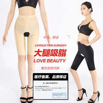 Liposuction Shaping Pants Medical Shapey Pants Women Thighs Liposuction Shaping Clothes Beauty Legs Slim Leg Collection Pants Summer Thin