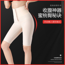 Medical Beauty Plastic High Waist Close-up Pants Woman Collection Small Belly Shaping Pressurized no-mark Hip Lift Hip Beauty Body Beating Bottom body-shaped pants