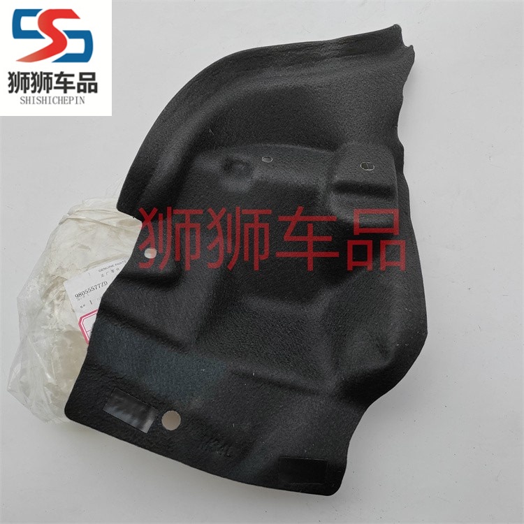 Suitable for the New Citroën C-Elysée Rear Tail Light Inspection Port Trim Panel, Check the Trunk Light Cover