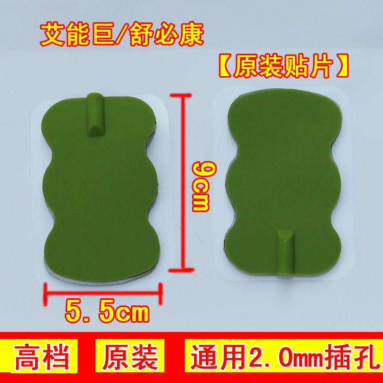 Ecan Giant Massage Instrument Electrode Sheet Electrode Patch Physiotherapy Post Electromagnetic Physiotherapeutic Instrument Patch Pullometer Electrode Sheet Massage-Taobao