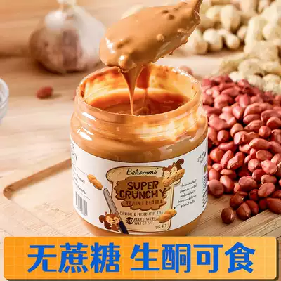 Becom Peanut Butter No Saccharin Free Salt Ketogenic Fitness Australia Imported Granular Sauce Non-staple Food Authentic