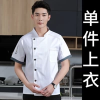 Белый, короткий рукав