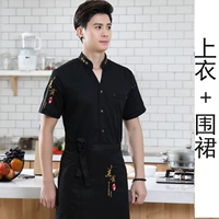 Черный фартук, короткий рукав