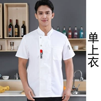 Белый, короткий рукав