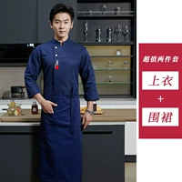 Синий лонгслив, фартук