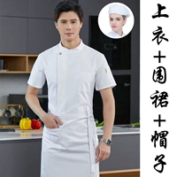 Белый фартук, шапка, короткий рукав