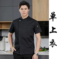 Черный, короткий рукав