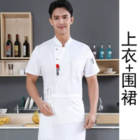 Белый фартук, короткий рукав