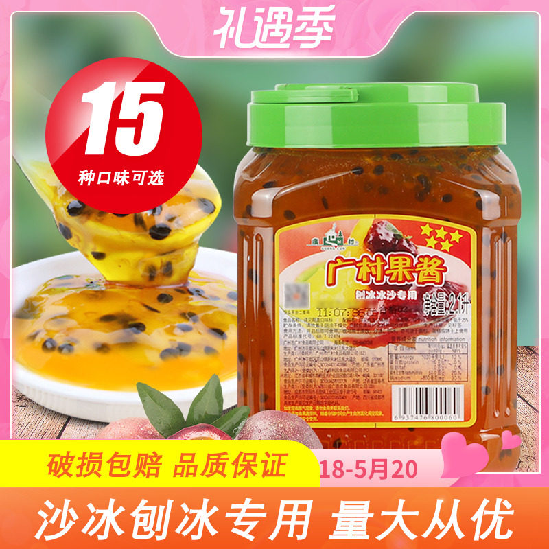 Guangcun Passion fruit sauce 2 1L premium passion fruit jam Xipanlian sauce fruit berry meat ice fruit tea raw materials