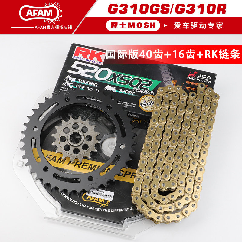 Apply BMW BMW G310GS G310R Tooth Disc Sprockets Chain RK Chain Retrofit AFAM16 Teeth Small Fly-Taobao