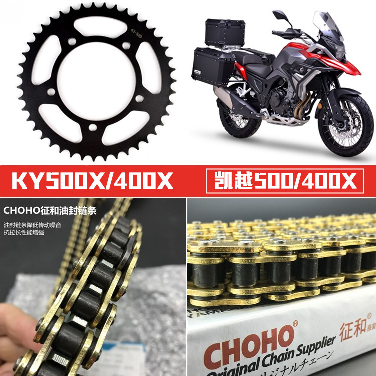 Suitable for Kaiyue 500X 400X locomotive large 1 4-inch socket wrench front and rear large sprocket silent sprocket characteristics and oil seal chain