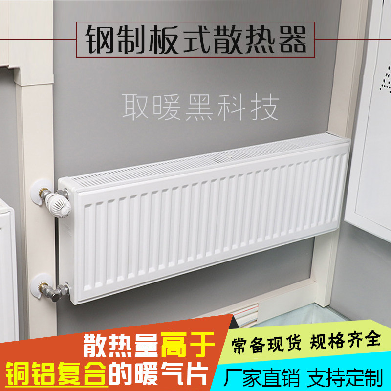 Steel plate heating household wall-mounted water heating radiator for natural gas wall hanging furnace dedicated heating