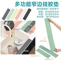 Kitchen sink countertop narrow edge long non-slip mat silicone drain mat countertop cutting board anti-slip mat bar mat waterproof
