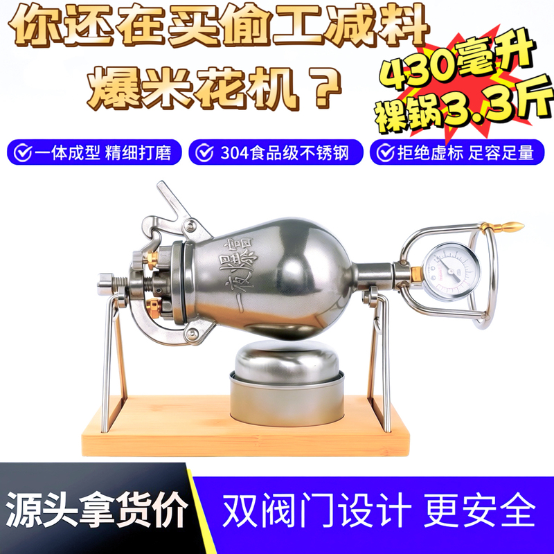 Hand-Cranked Popcorn Maker for Home Use, Small 304 Stainless Steel Grain Amplifier, Old-Fashioned Traditional Mini Popcorn Machine Hand-Cranked Popcorn Maker for Home Use, Small 304 Stainless Steel Grain Amplifier, Old-Fashioned Traditional Mini Popcorn Machine