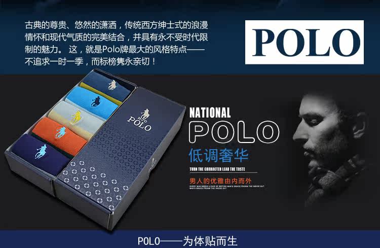 Chaussettes - collants HJCPOLO H023 - Ref 754979 Image 11