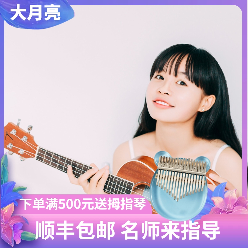 Tom Ukulele Beginner 23 inch entry ukulele small guitar 26 inch student children adult veneer