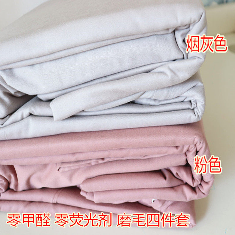 Shopkeeper keeps zero-formaldehyde zero fluorescent agent baby-grade pure cotton brushed thickened winter bedding four-piece set