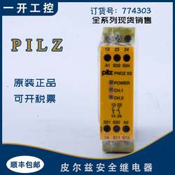 정품 PILZ 안전 릴레이 PNOZ X2 774303 24VAC/DC