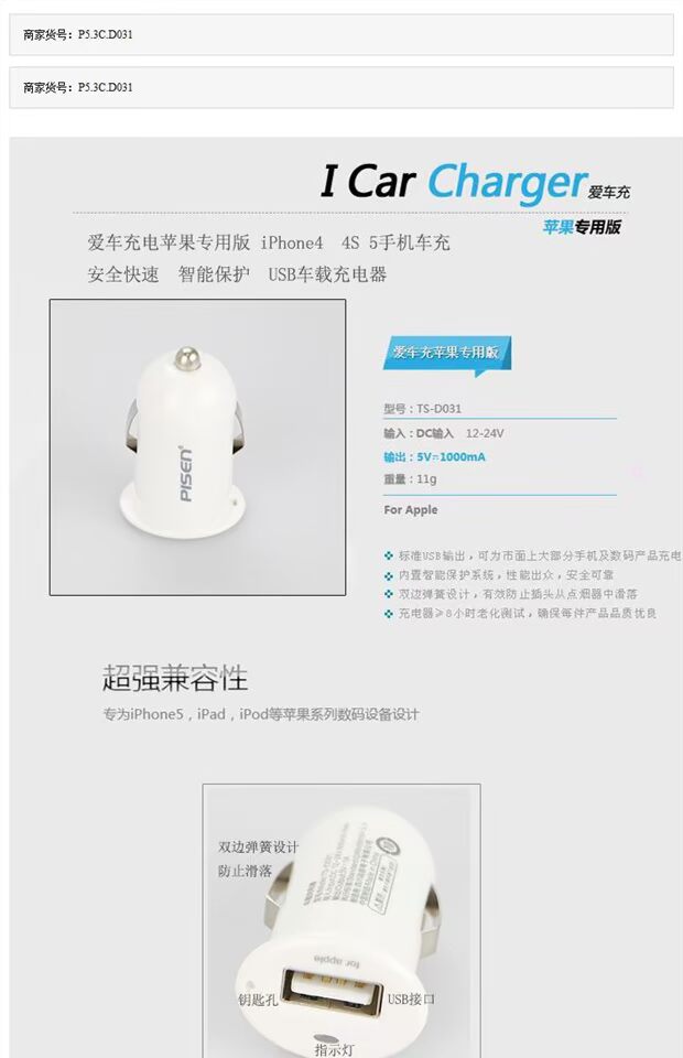Bộ sạc xe hơi tình yêu iphone4 4s 5 điện thoại di động Bộ sạc xe hơi đa chức năng phụ kiện sạc xe USB