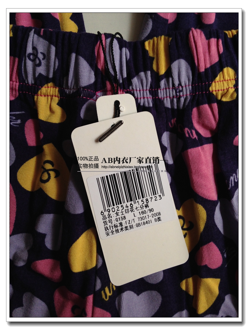 Pantalon pyjama Moyen-âge G158 - Ref 717490 Image 15