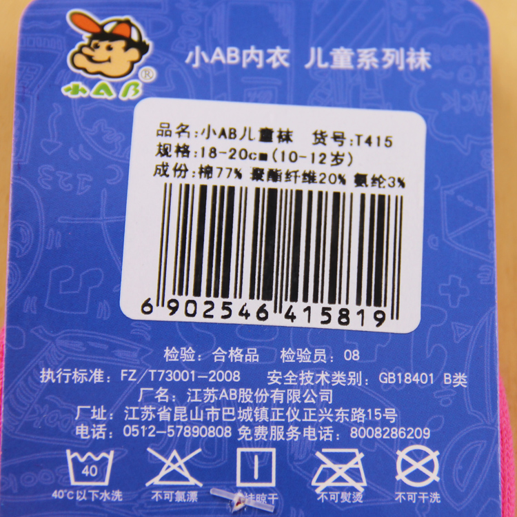 Chaussettes enfant - Ref 2106951 Image 15