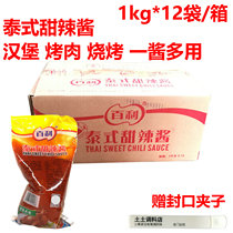 Bailey Thai sweet spicy sauce 1kg * 12 bags full box of clutch chicken rolls fries burger sauce