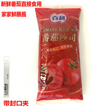 Bailey Tomato Sauce 1kg Salsa Burger Sushi Sandwich Tomato Sauce Instant Dipping Sauce Fries Spaghetti