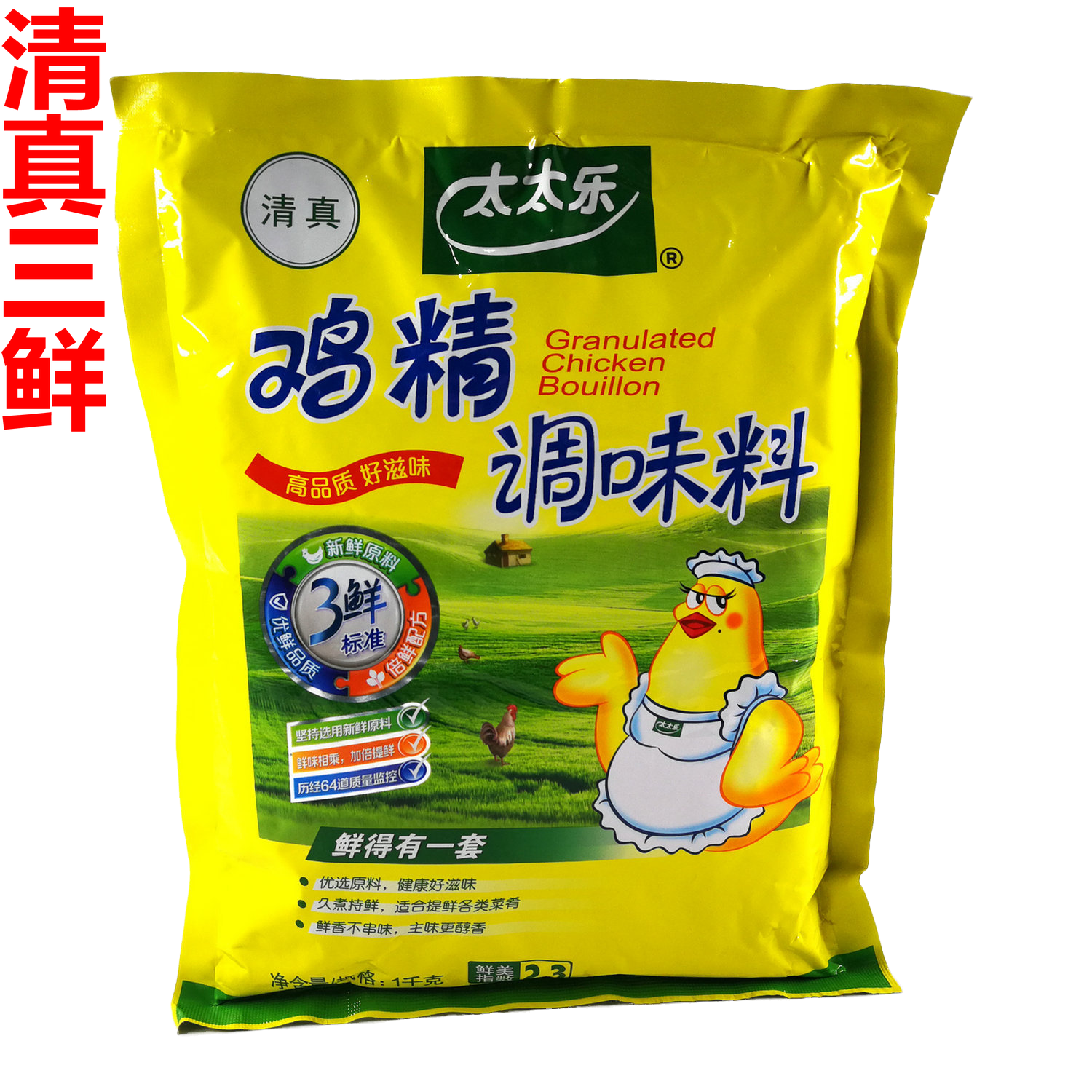 Wife Le Chicken Essence 1kg Three Fresh Halal Family Catering Kitchen Condiments Chicken Essence Seasonings 3 Fresh Quality-Taobao