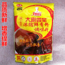 da chu si bao concentrated xian xiang fen 500g high temperature cooking pot delicious soup cooking Lucai steamed meat stuffed buns