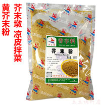 Contest Ace Spice Pure Mustard Powder 500g Natural Mustard Yum Yum Yum Yum Yum Yum Yum Powder Edible