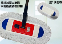 Large flat mop for home use for lazy people on ceramic tile floors and wooden floors special large mop clip one mop wet and dry use