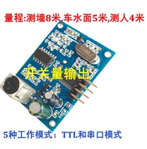 AJ-SR04M Integrated ultrasonic ranging module Reversing radar waterproof ultrasonic switch output