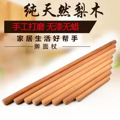 Pear Wood rolling noodle stick solid wood thickened household dumpling skin stick big and small baking pressure noodle stick two tips