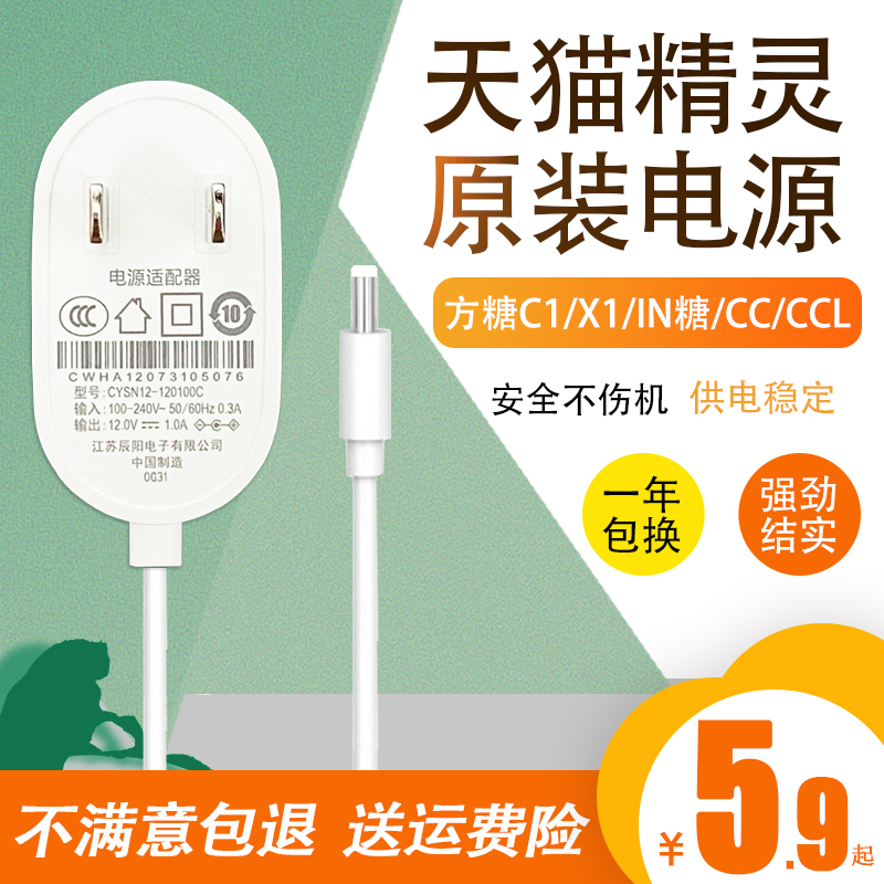 Original Dress Sky Cat Genie X1C1CCL IN Glycosides Sugar R 12V1A Speaker Power Adapter Line Charger Line 