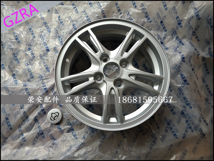 Mới Changan Star M201 SC6406 Vòng nhôm Hợp kim Nhôm Bánh xe Vòng thép Chuông Chuông Thép Chuông chính hãng - Rim