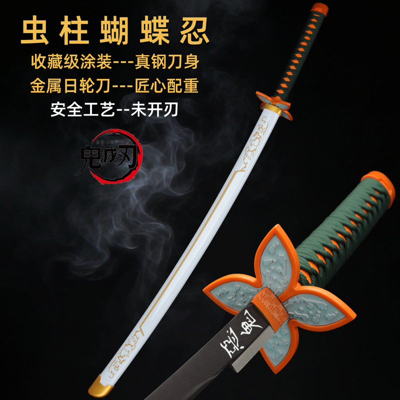 Demon Slayer: Kimetsu No Yaiba Butterfly Ninja Nichirin Blade Metal Cosplay Prop Insect Pillar Sword 1:1 Collectible Model Alloy Unsharpened Demon Slayer: Kimetsu No Yaiba Butterfly Ninja Nichirin Blade Metal Cosplay Prop Insect Pillar Sword 1:1 Collectible Model Alloy Unsharpened