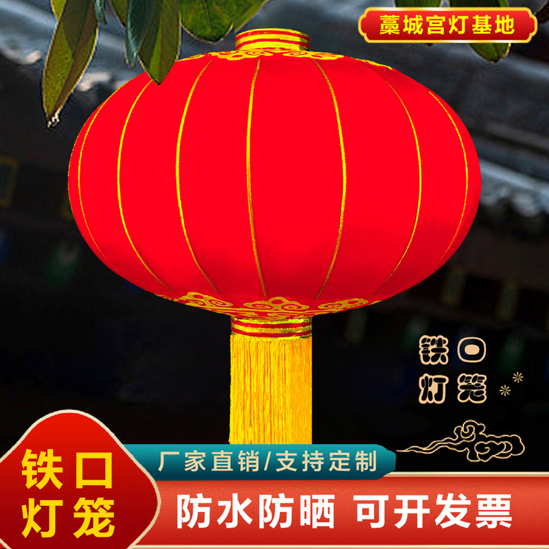 Red New Year Lanterns, New Year Decorations, Outdoor Decorative Lanterns, Iron Advertising Lanterns, Christmas Lanterns